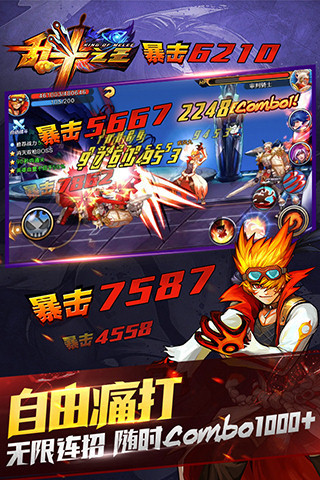 乱斗之王 乱斗之王