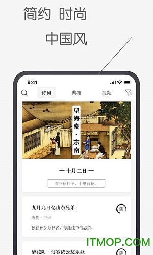 古诗文词典