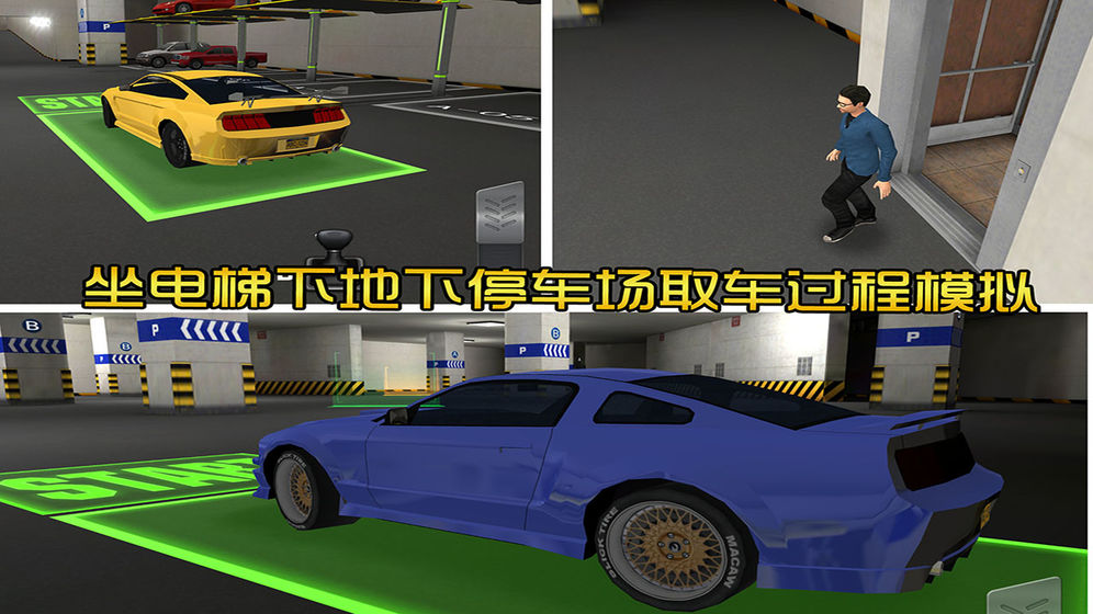 地下停车场3D 地下停车场3D