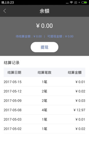 钱包加加