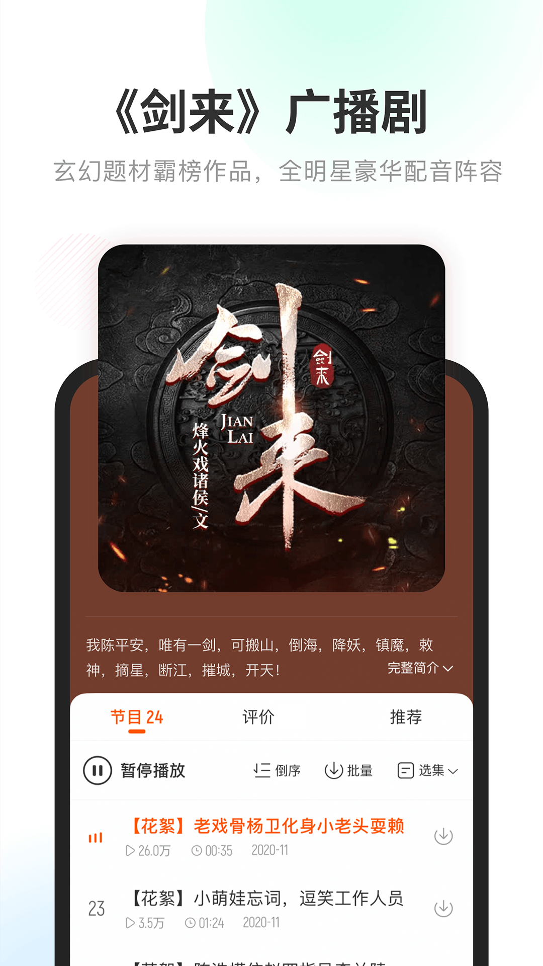 酷我听书 2025最新版 酷我听书 2025最新版