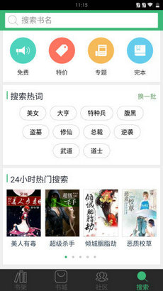 神马看书 神马看书