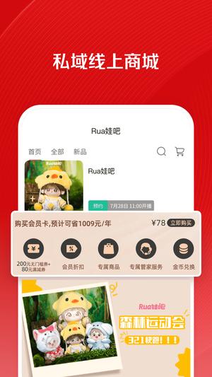 微店店长版 微店店长版