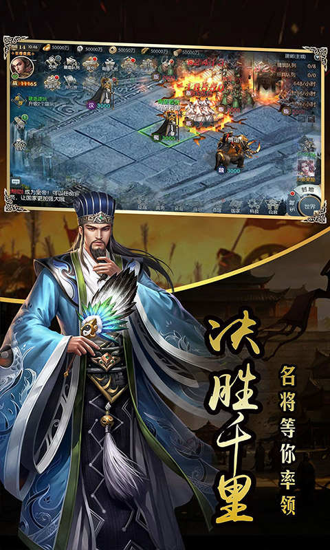 一统天下