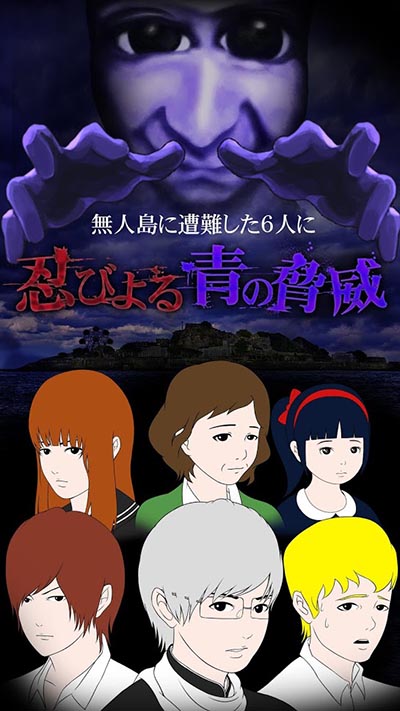 青鬼3 手机汉化版