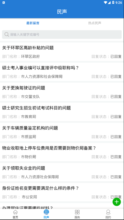 Hi威海 Hi威海