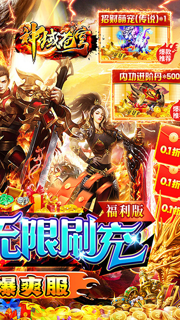 神域苍穹 神域苍穹