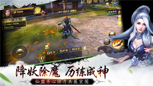 仙之侠道:3D修仙