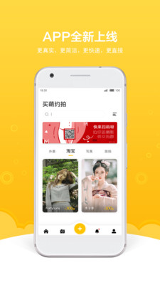 买萌约拍app 买萌约拍app