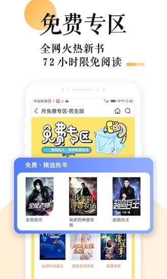 书包阅读器