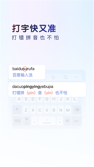 百度输入法 旧版本