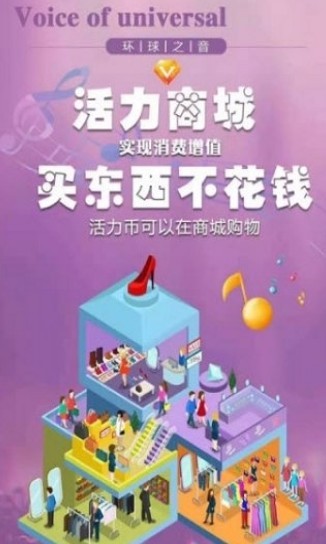 环球之音