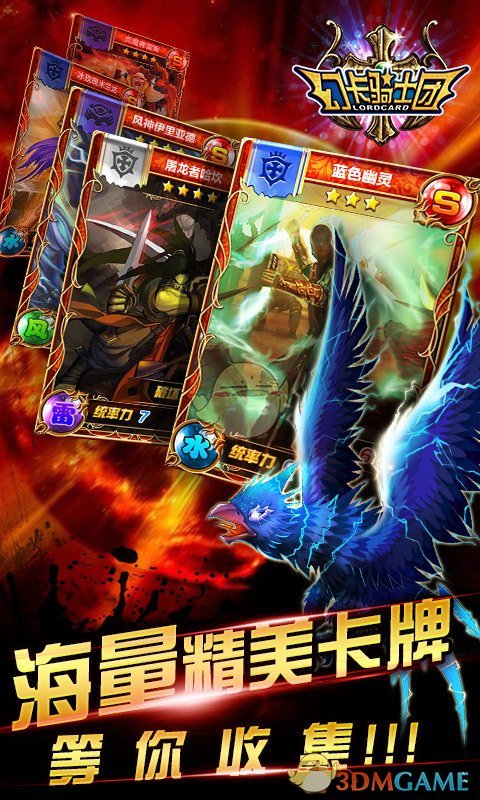 幻卡骑士团 幻卡骑士团