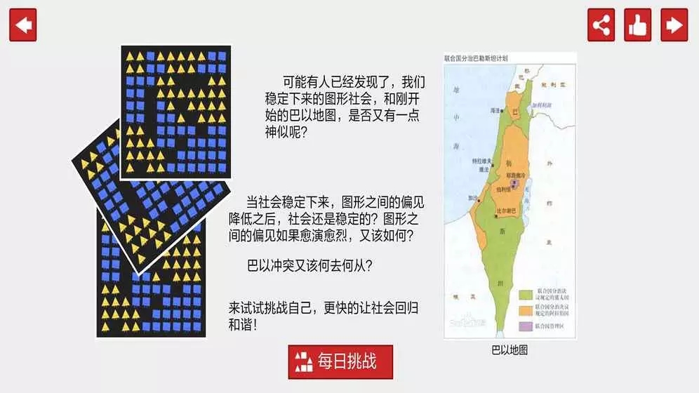 偏见 偏见
