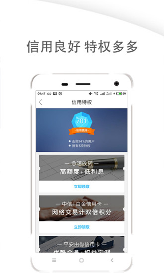 个人信用报告查询 个人信用报告查询