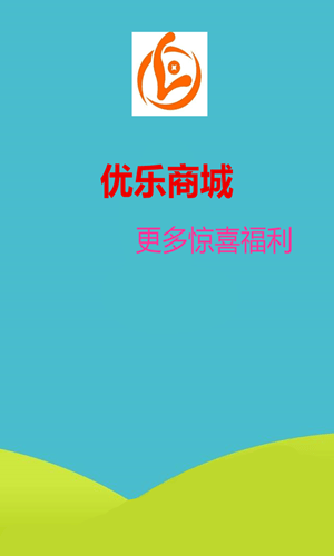 优乐商城 优乐商城