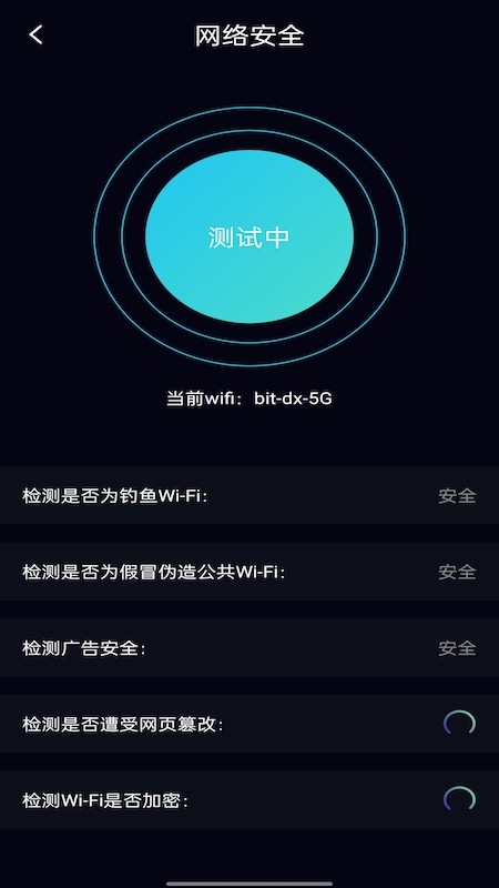 快捷网络工具软件