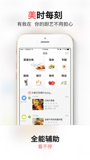 美食王下厨房 美食王下厨房