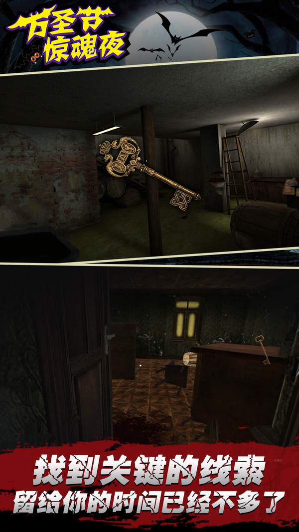 万圣节惊魂夜 万圣节惊魂夜