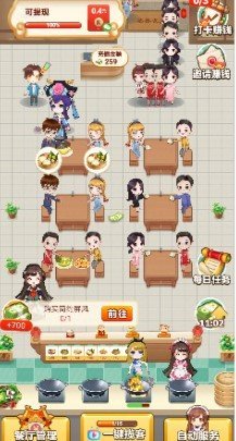 开心餐厅 红包版