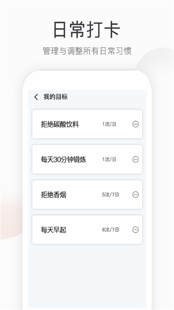 健康运动计步器 健康运动计步器