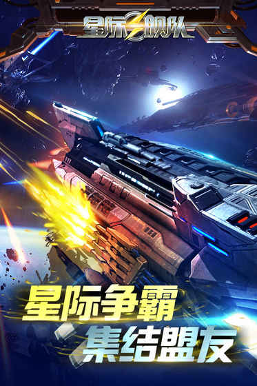 宇宙战舰物语 宇宙战舰物语