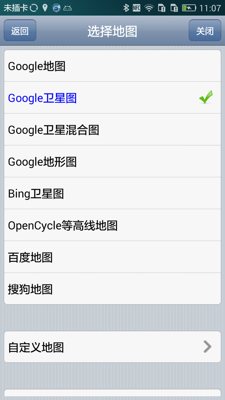 奥维互动地图 奥维互动地图