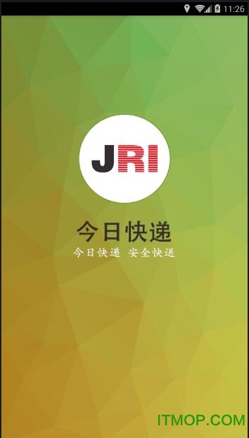 今日快递 今日快递