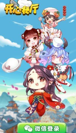 开心餐厅 正版