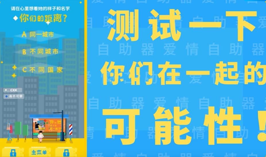 爱情故事 爱情故事