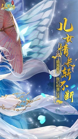 仙楚传