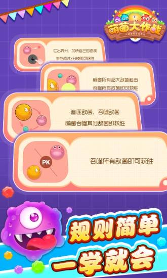 同城游萌菌大作战 同城游萌菌大作战