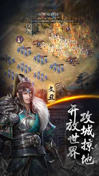 三国英豪