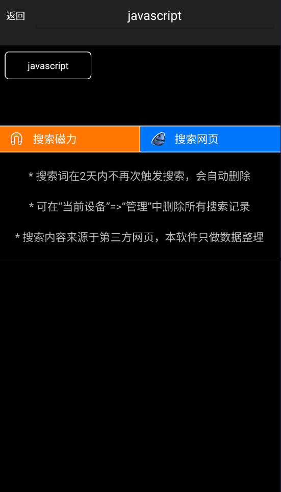 P搜
