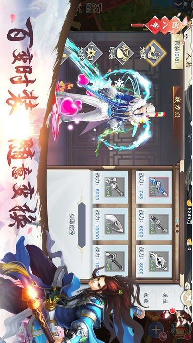 天刀幻剑录