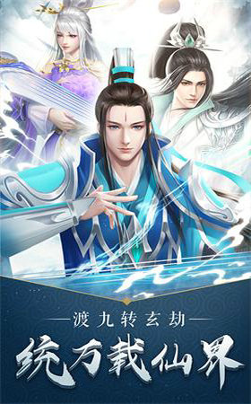 蜀山奇侠传