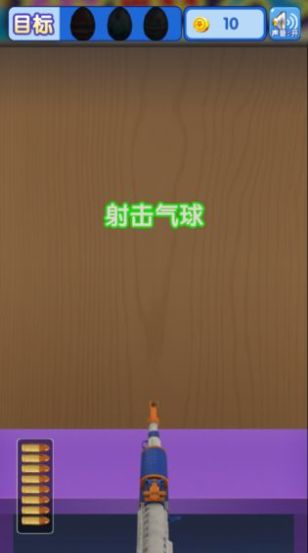 全民打气球 全民打气球