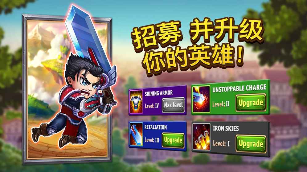 王国英雄战争