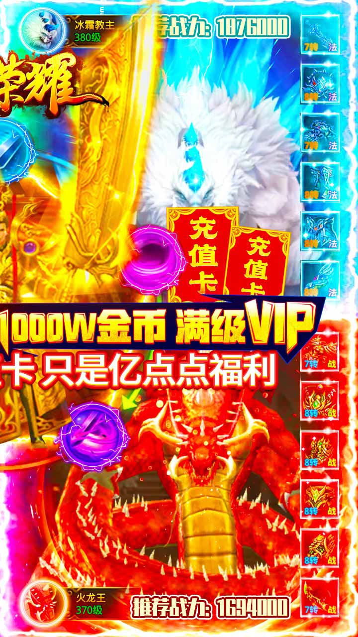 神之荣耀手游下载