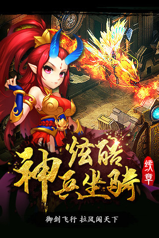 莽荒纪2（神魔乱舞）