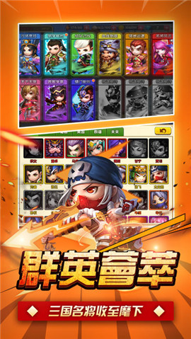 三国保卫战 三国保卫战