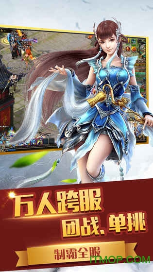 梦仙侠(送小脑斧)