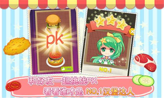 巴啦啦小魔仙飘香汉堡 九游版