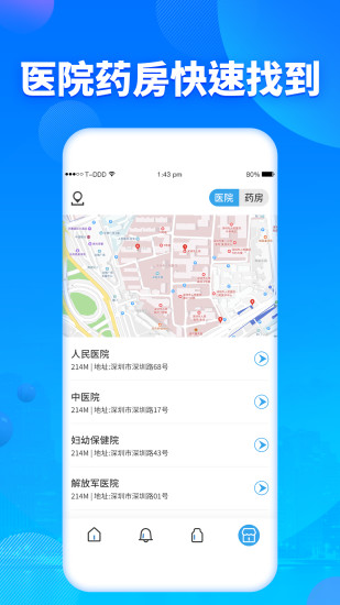 吃药提醒器 吃药提醒器