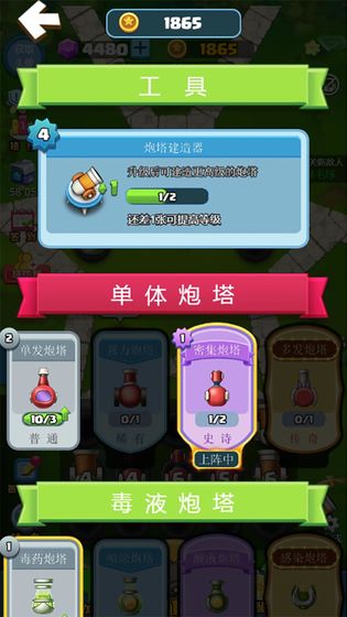 合成塔防保卫家园 合成塔防保卫家园