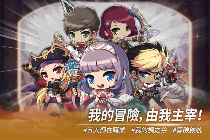 枫之谷M 国际版