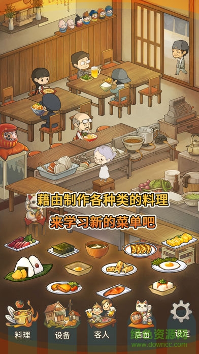 众多回忆的食堂故事 官方下载