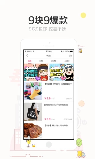 楚楚街 楚楚街
