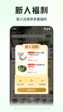 叮咚买菜app