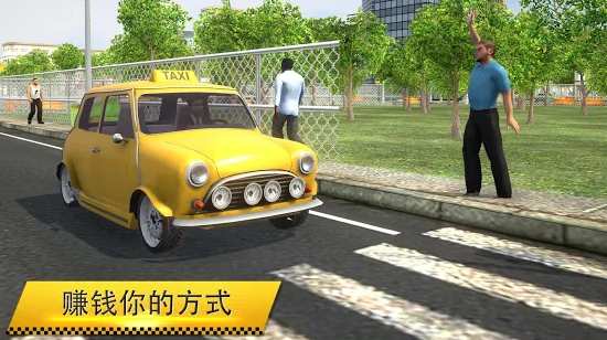 疯狂出租车安卓版 疯狂出租车安卓版